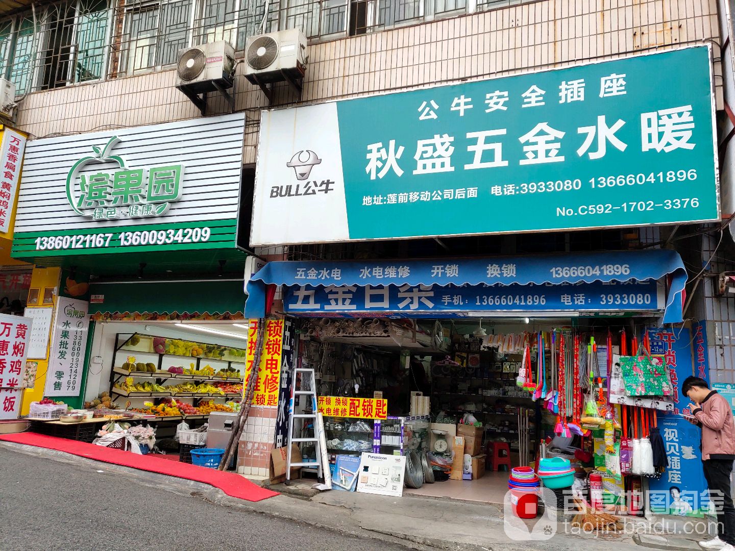 秋盛五金水暖