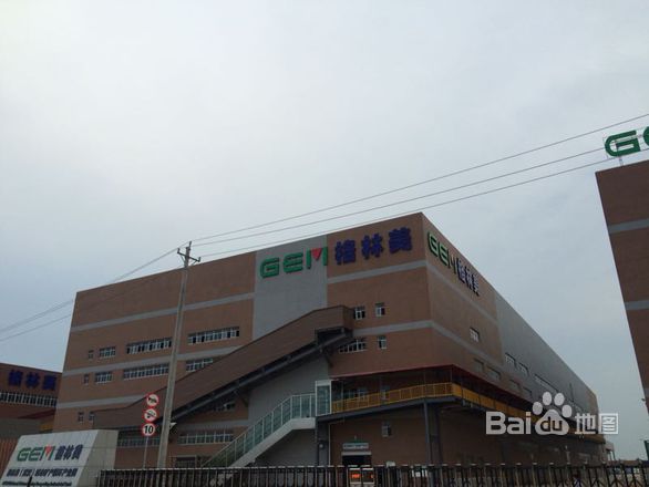 格林美(武汉)城市矿产循环产业园