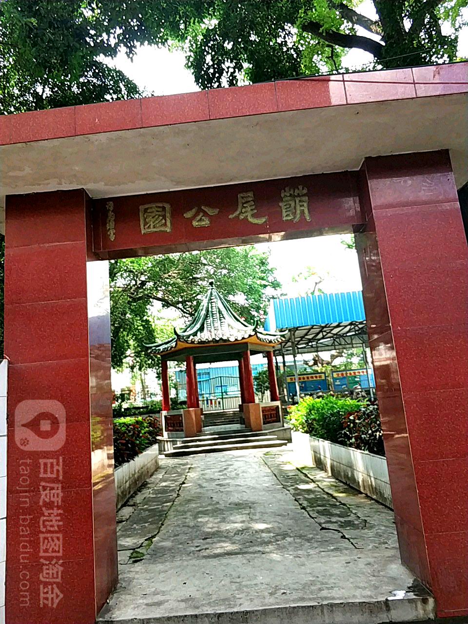 蓢尾公园