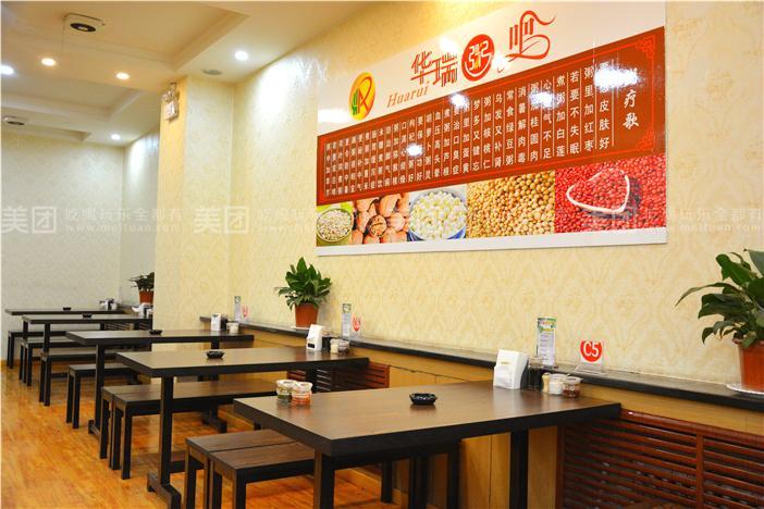 华瑞粥吧(兴盛路店)