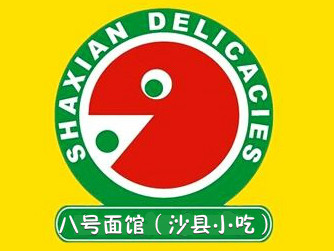 沙县小吃(上海路店)