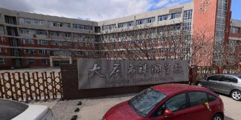 大庆市祥阁学校停车场-出入口