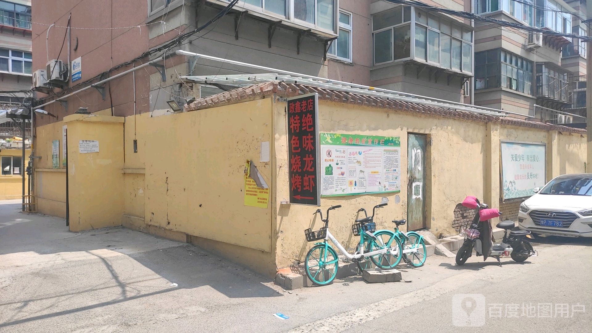 政鑫公园烧烤(柳行小区店)