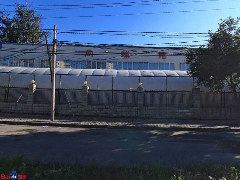 北京工业职业技师学院-网球馆