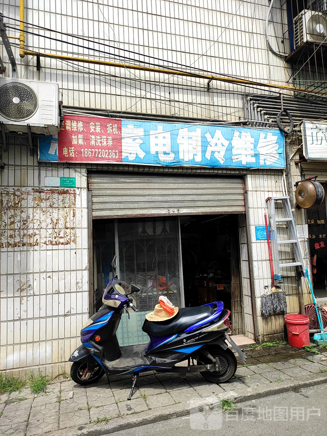 家店制冷维修