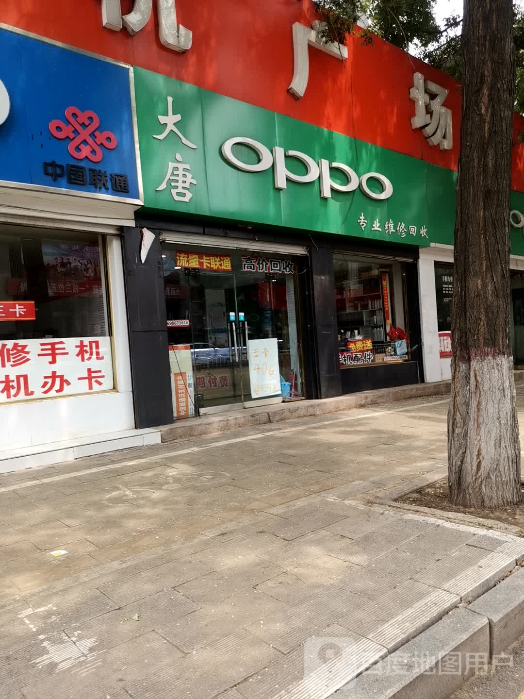 大唐专业维修回收
