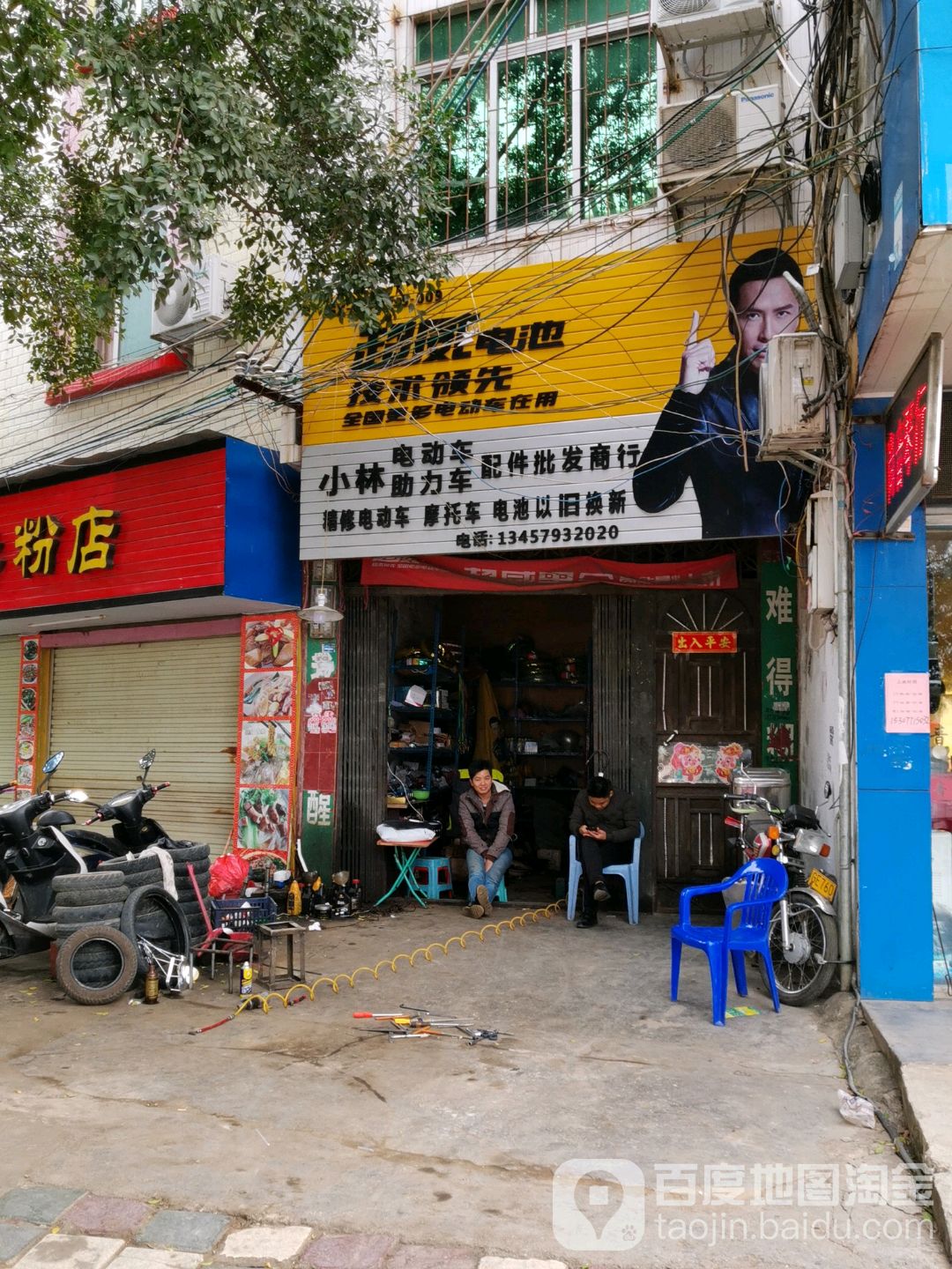 小林电动车助力车配件批发商行