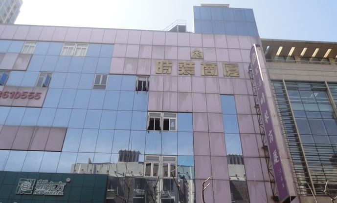 上海时装商厦