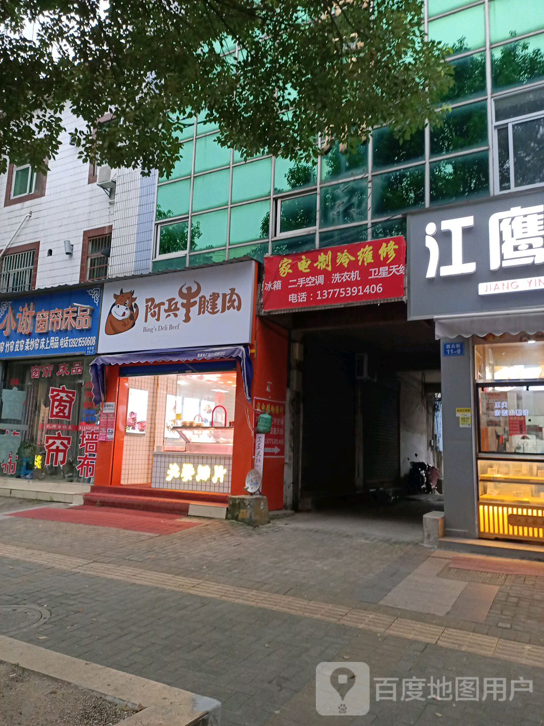 家店制冷维修