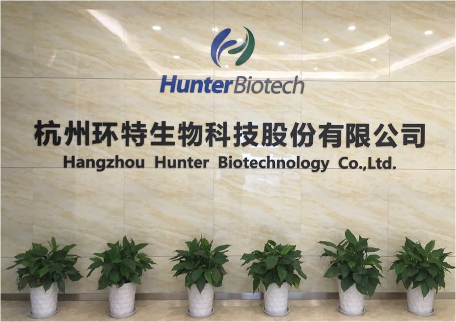 杭州环特生物科技股份有限公司