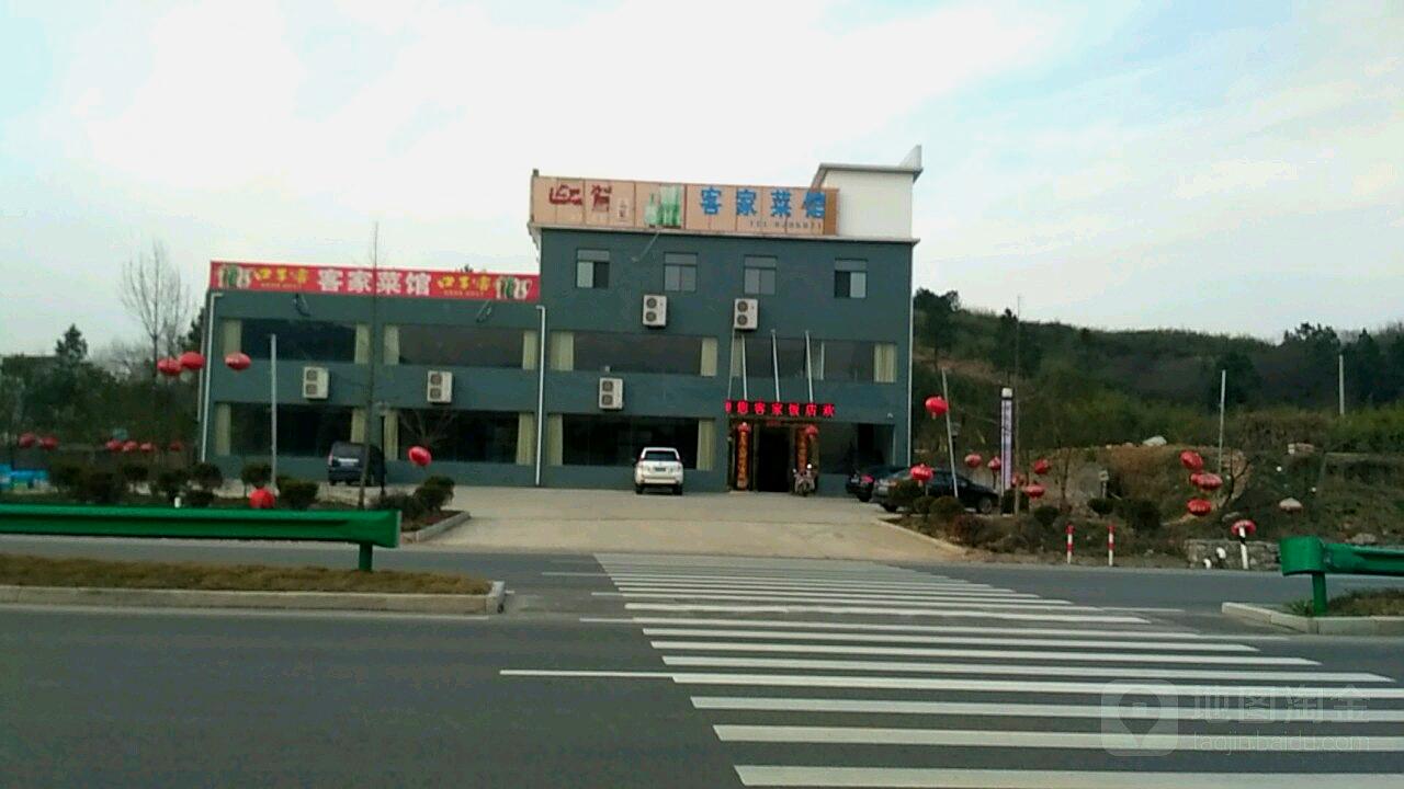 客家菜馆(义安店)