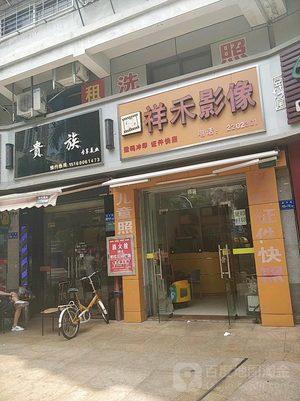 贵族眼镜(豆仔尾路店)