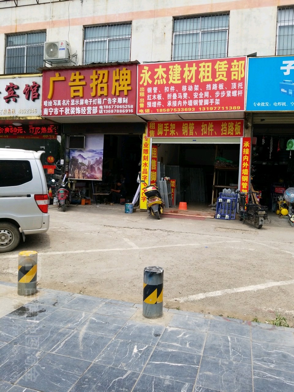 南宁市千秋装饰经营部