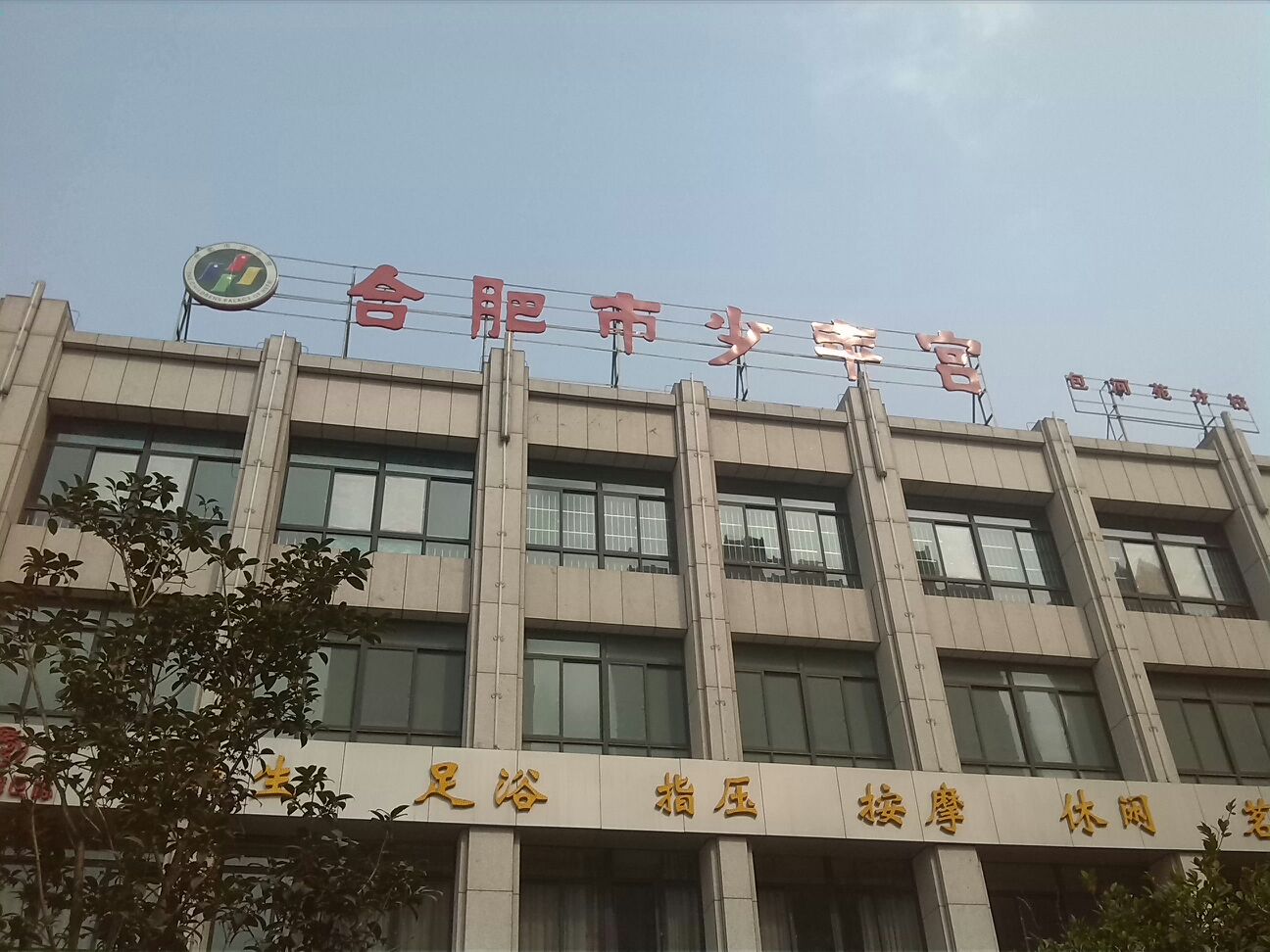 合肥包河苑小学图片