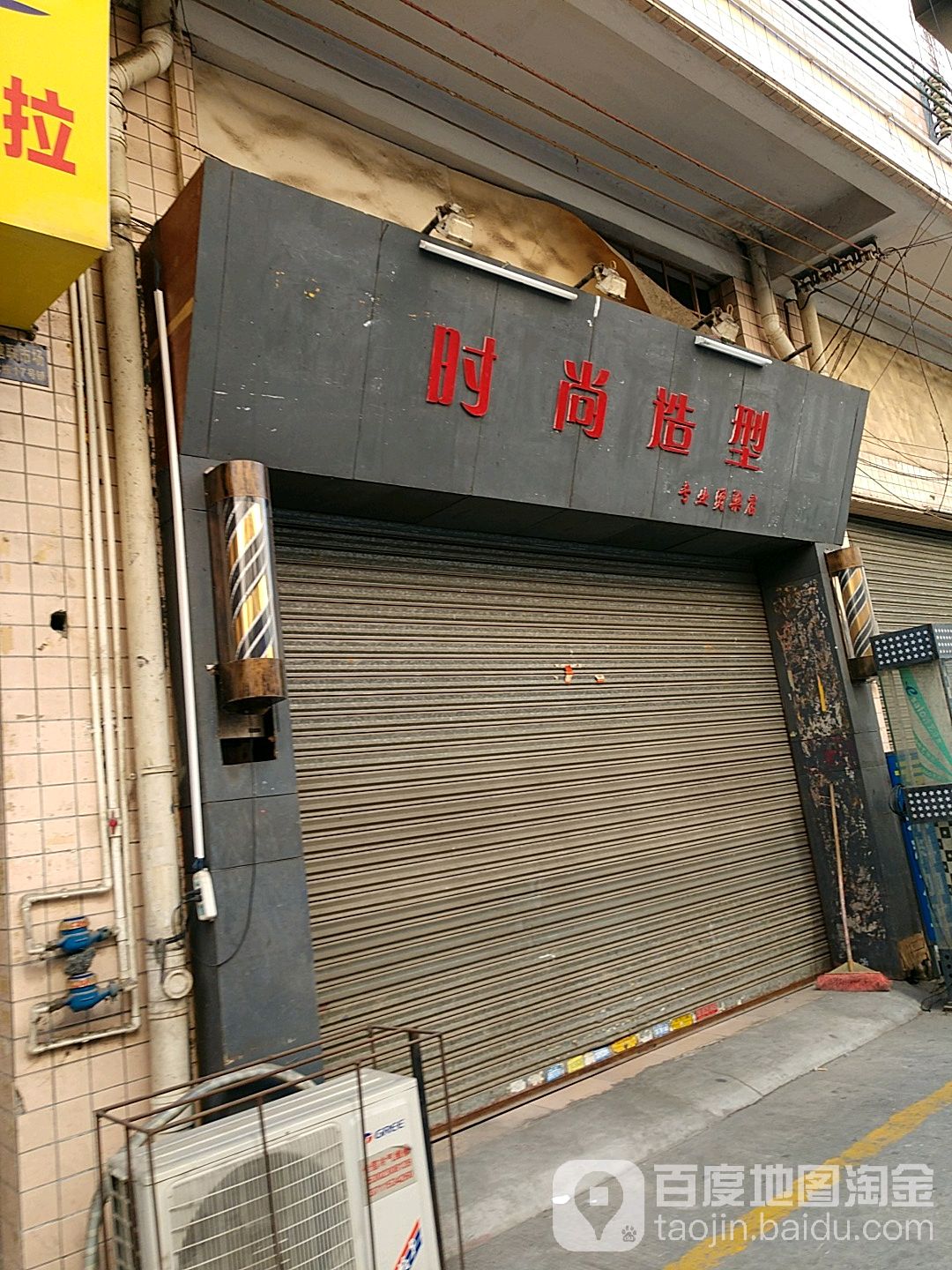 时尚龙造型
