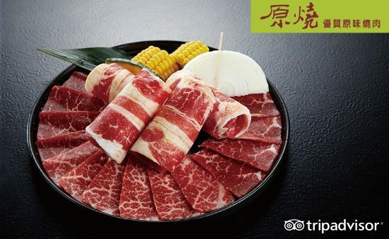 原烧(桃园复兴店)