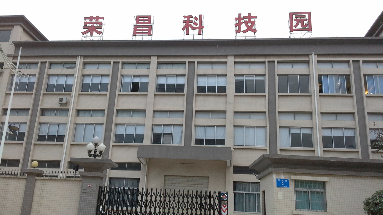 荣昌科技园