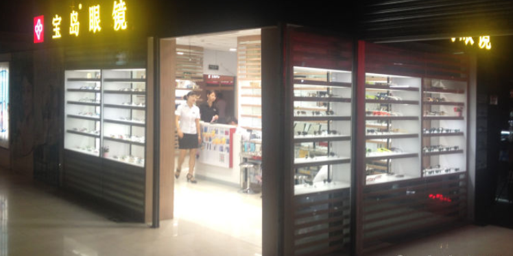 宝榕眼镜店(广州大学商业中心店)