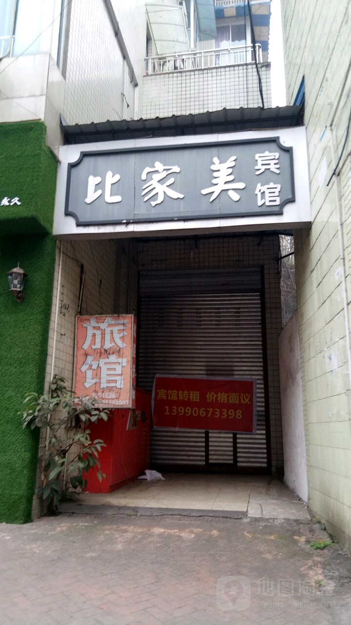 李佳美宾馆(海棠路店)