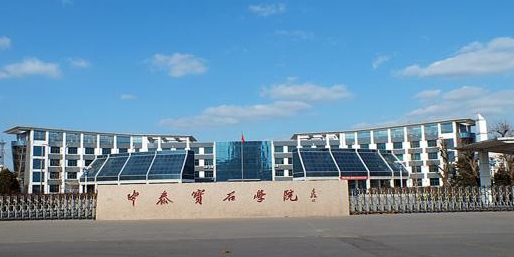 山东昌乐技师学院