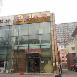 金星烧烤