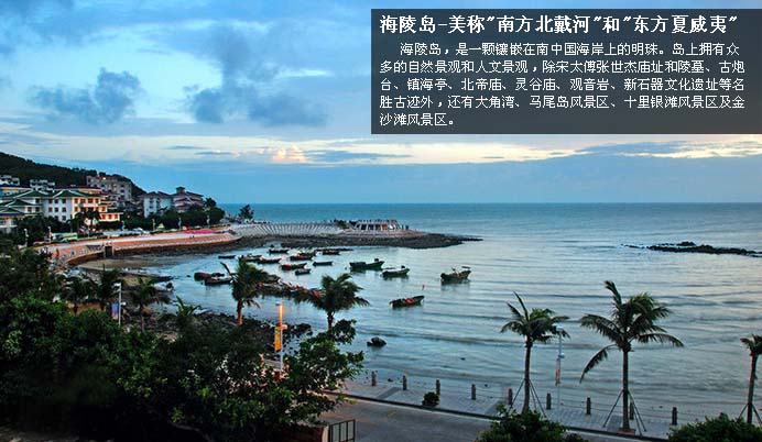 海陵岛海上乐园