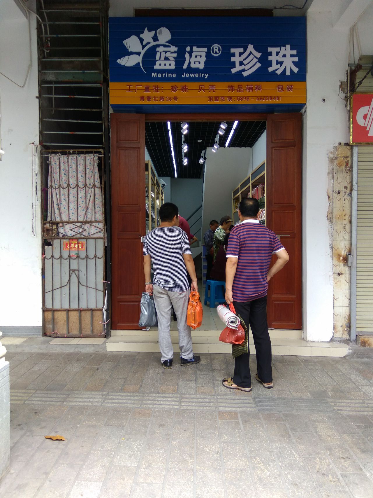 蓝海珍珠批发(工厂直营店)