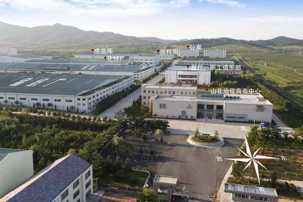 山花地毯集团有限公司温泉工业园