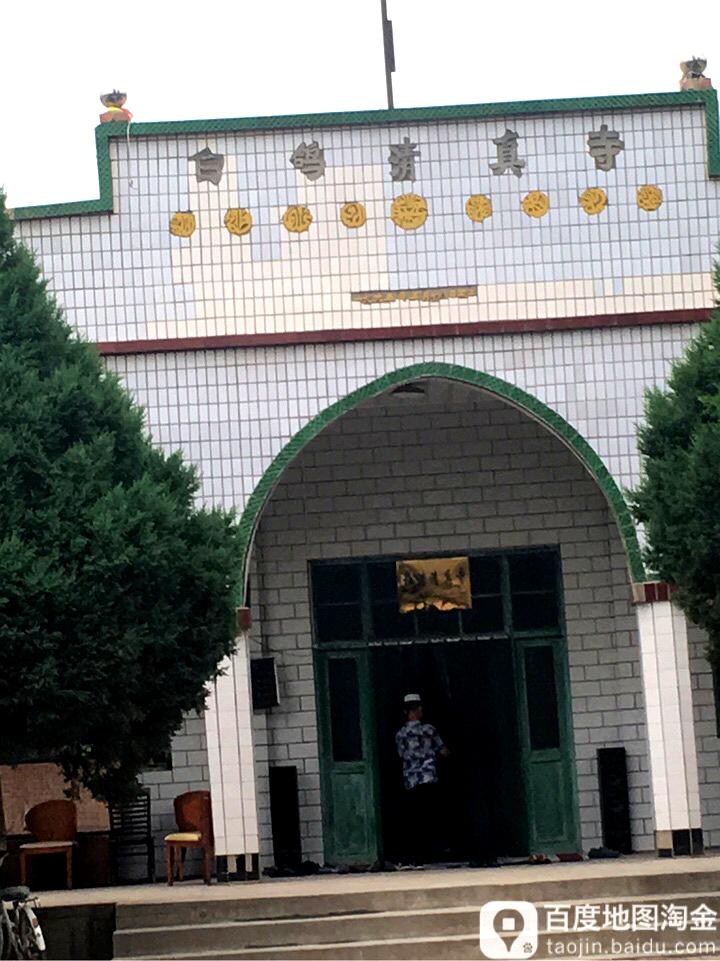 百合清真寺