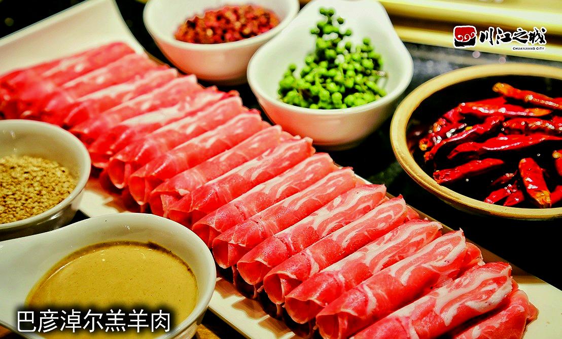 川江耗子火锅(太白商业广场店)