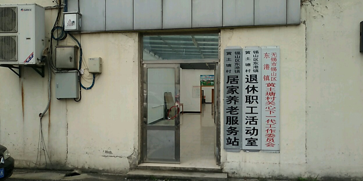 江苏省无锡市锡山区黄土塘实验小学(黄土塘外环路北)