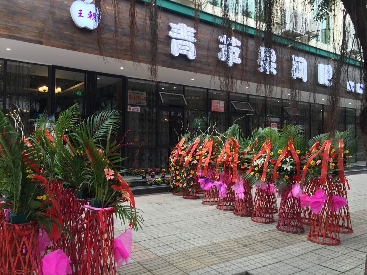 青苹果网吧(江乡路店)