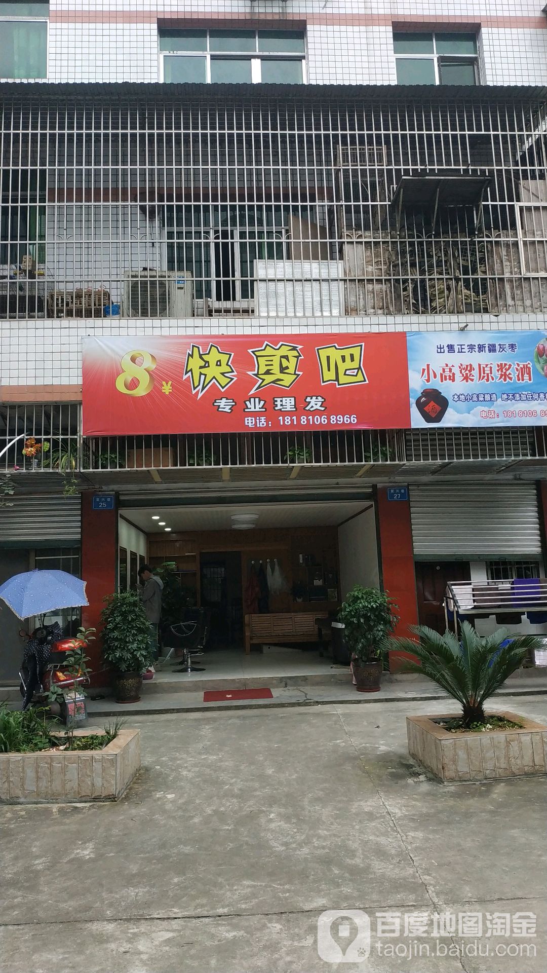 8快剪吧