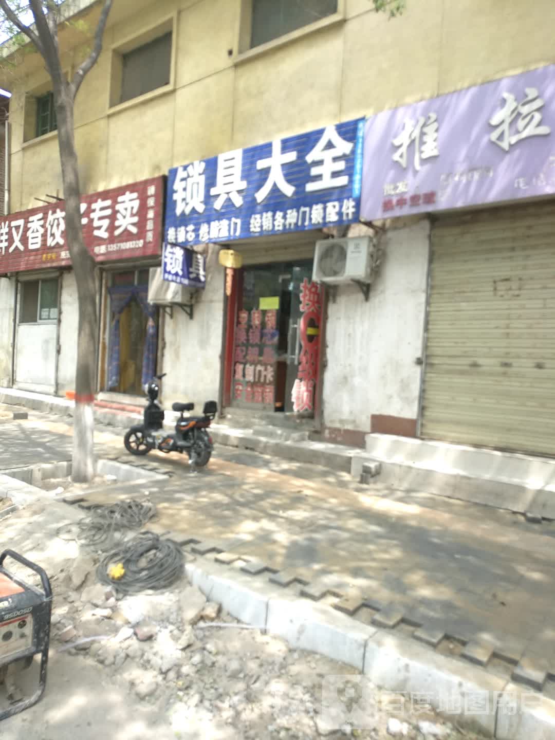 锁具大全