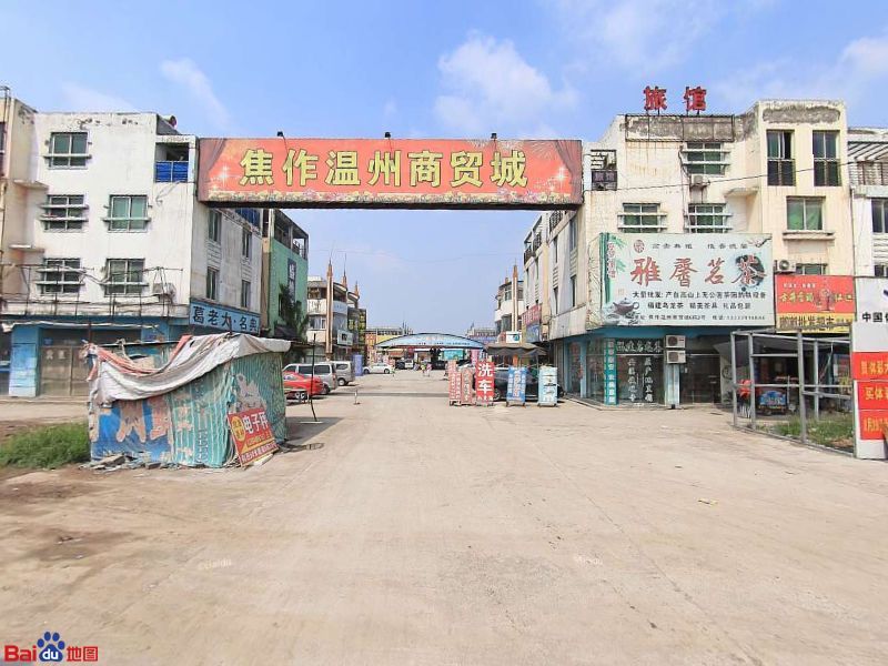 温州商贸城(丰收路)
