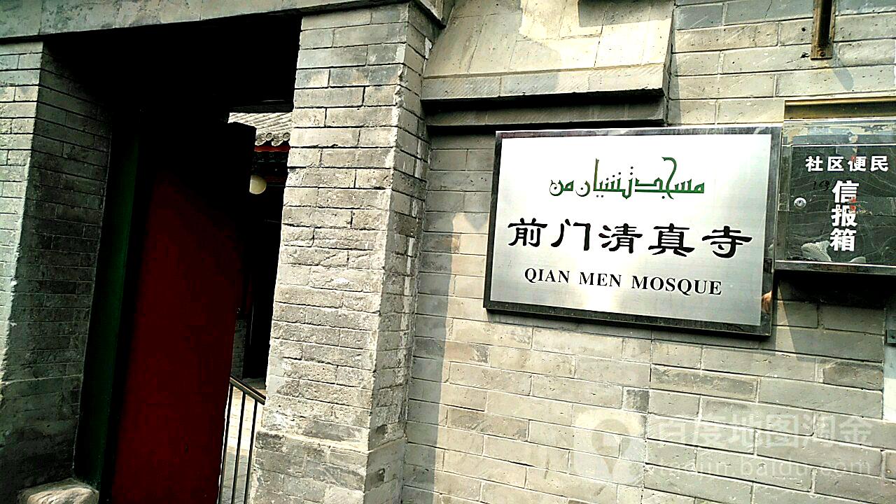 前门清真寺-南门