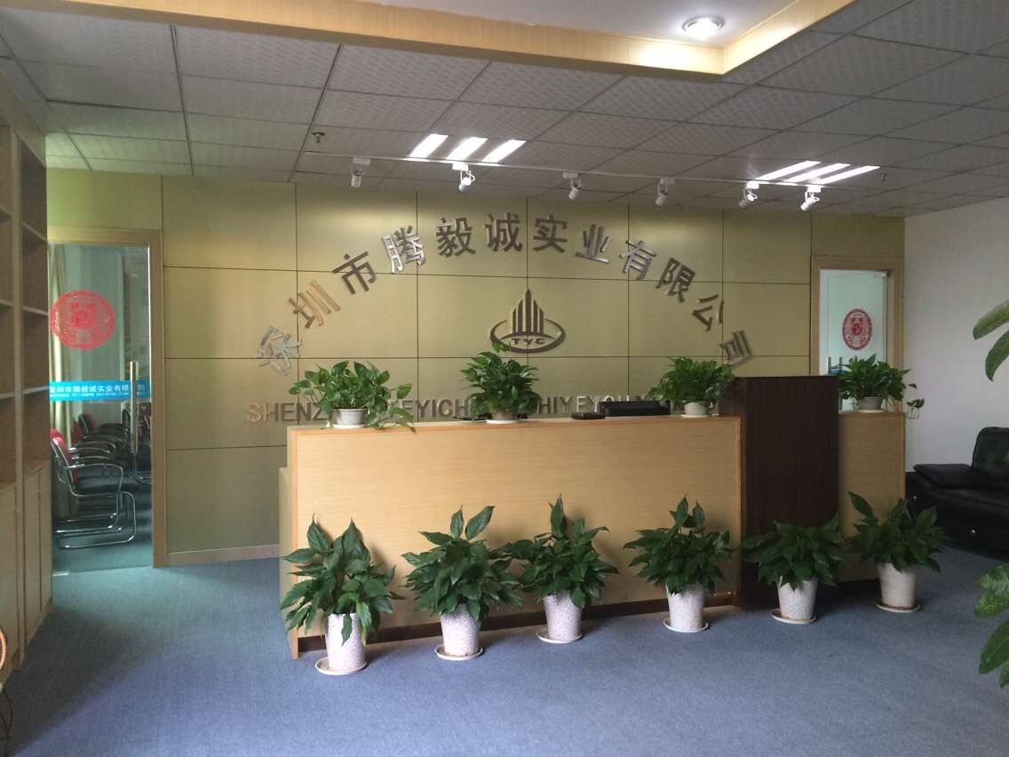 毅诚实业