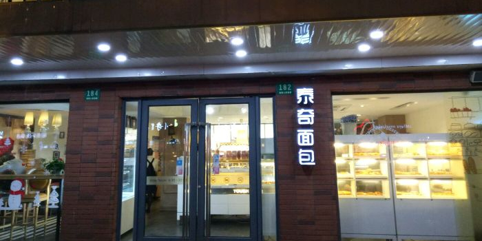TOUCH泰奇(奉贤人民南路店)