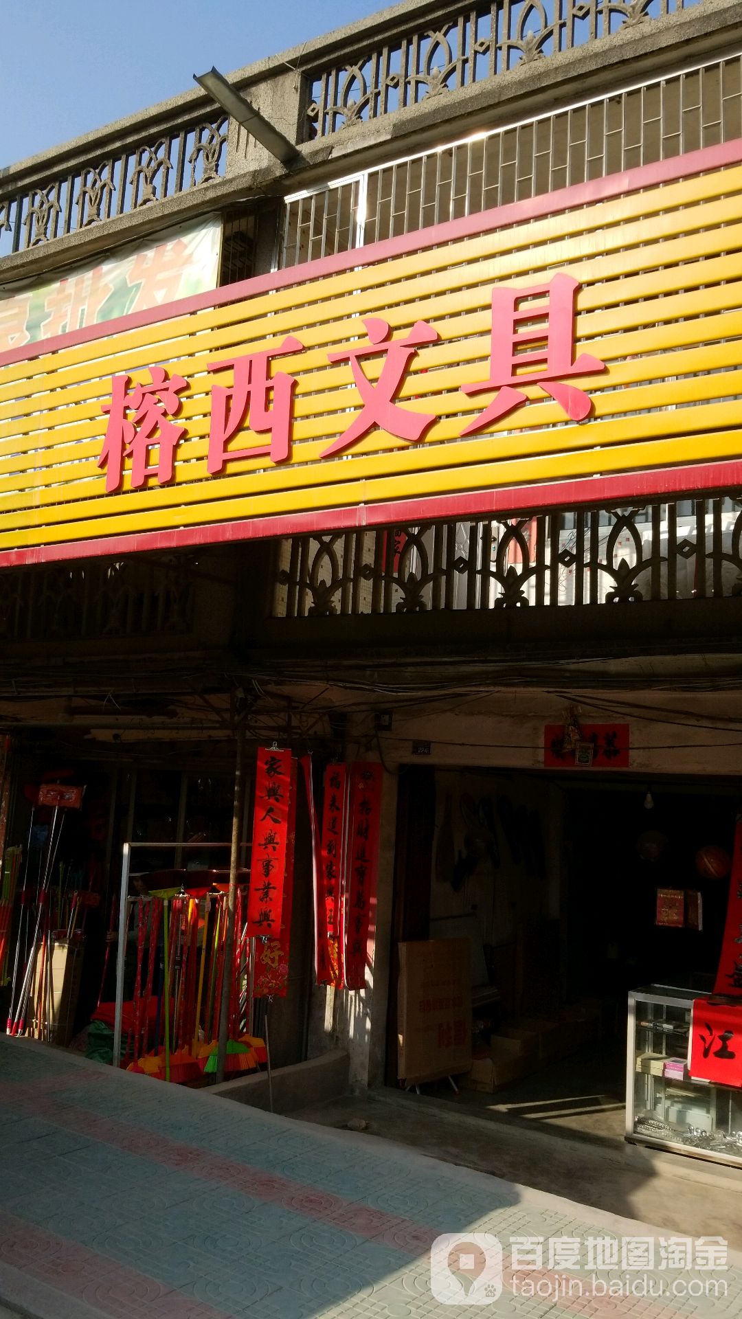 榕西问句