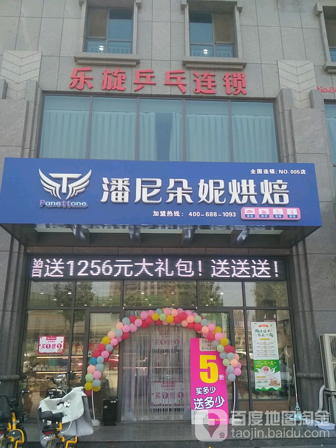 乐旋乒乓球球(日照东港店)