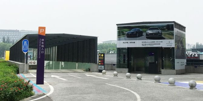 华熙live·五棵松-停车场