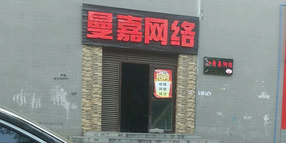 曼嘉电竞