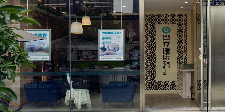 脊立健康·轻生活品牌理疗馆(蓝色钱江店)