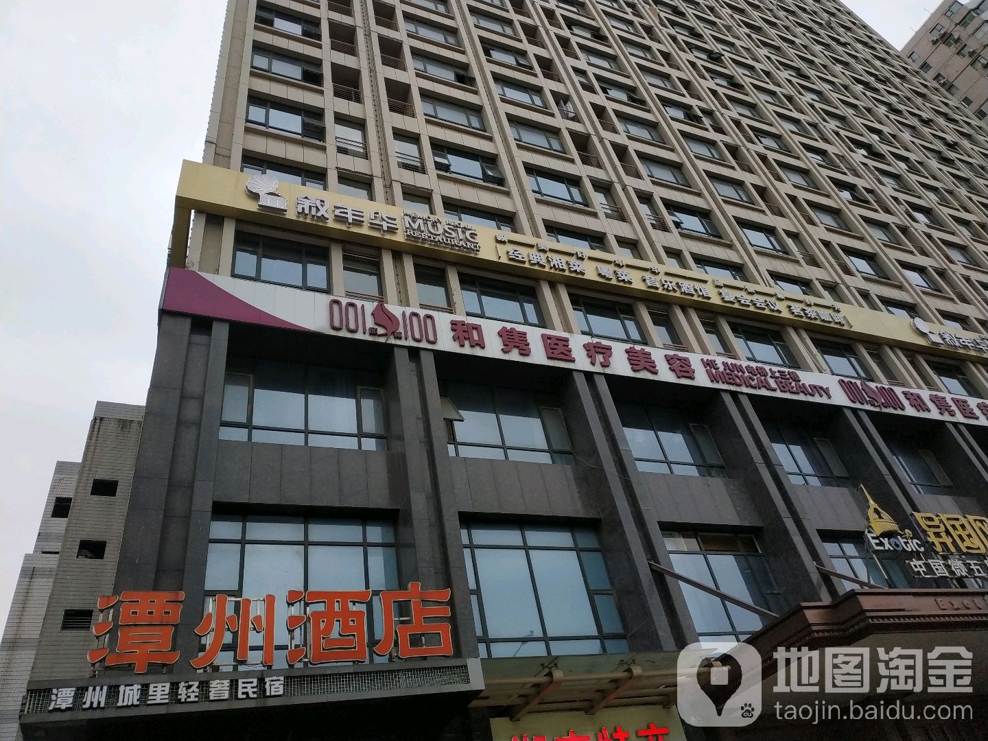 叙年华时茶餐厅(异国印象店)