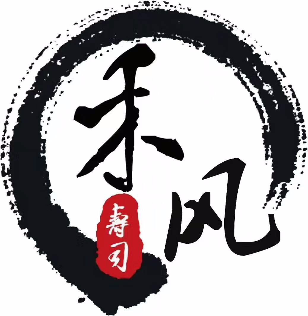 禾风外带寿司(英德店)