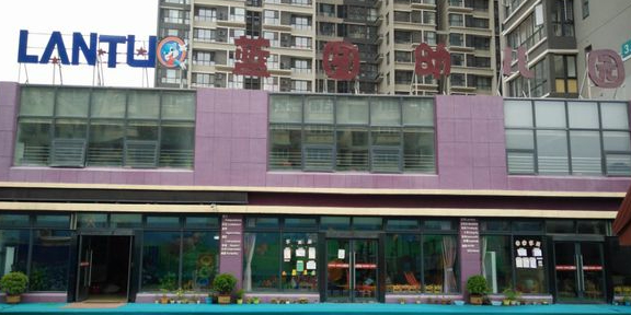 郑州市二七区蓝图幼儿园(祥云路)的图片