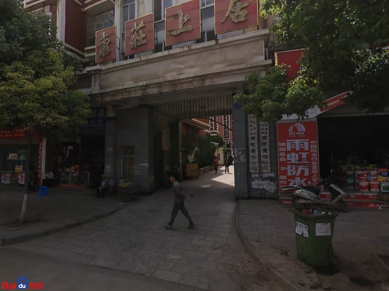 昭通市环保局2幢