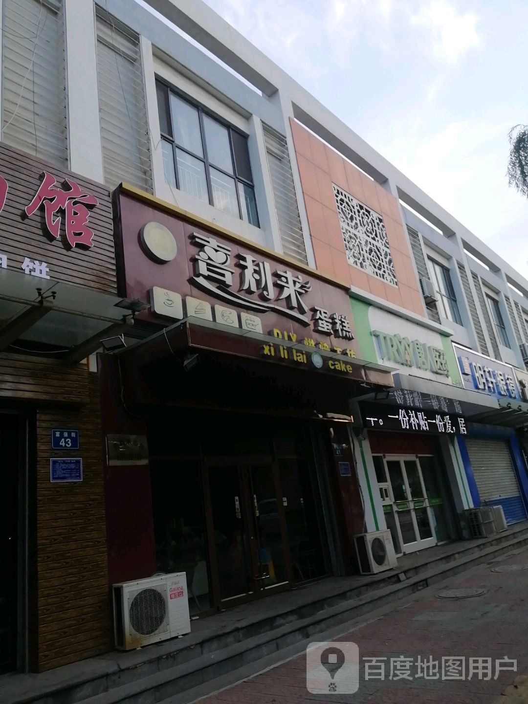 明轩眼镜(富强街店)