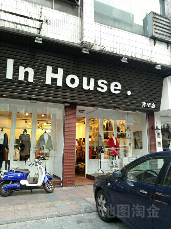 in house(青華店)
