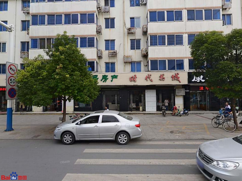 时代书城(公园东路店)